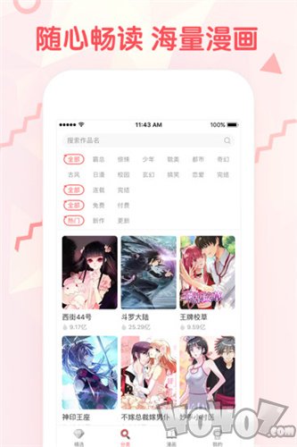 青禾漫画
