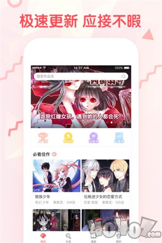 青禾漫画