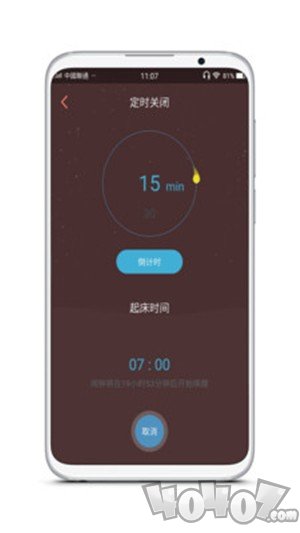 分分快睡