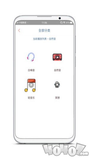 分分快睡