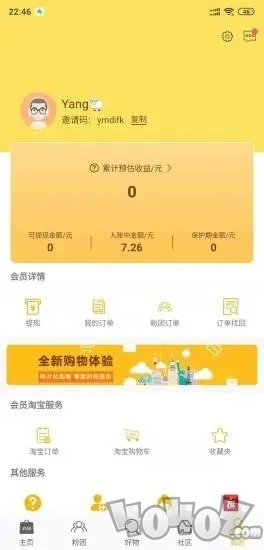 阿福优选
