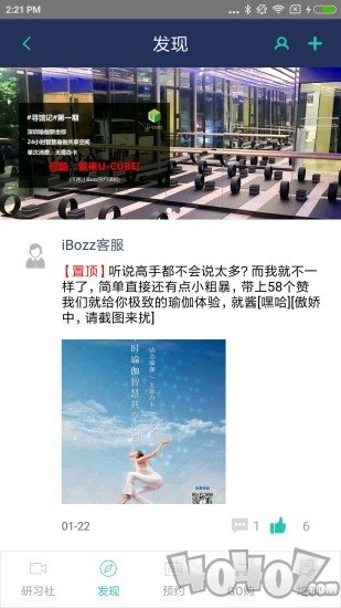 iBozz瑜伽