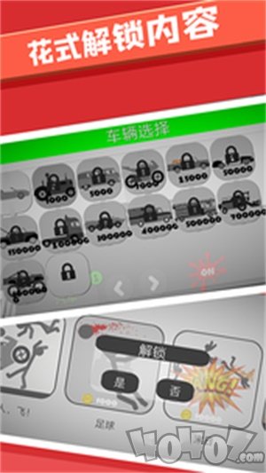 火柴人必须得死
