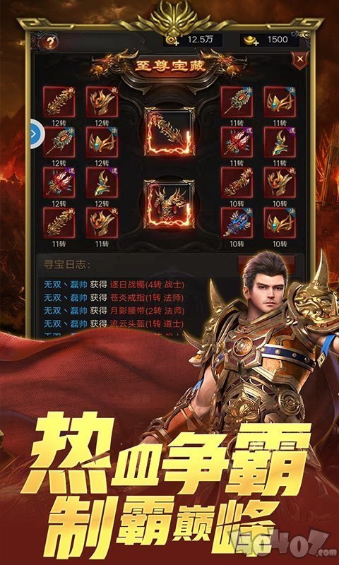 屠龙盛世传奇