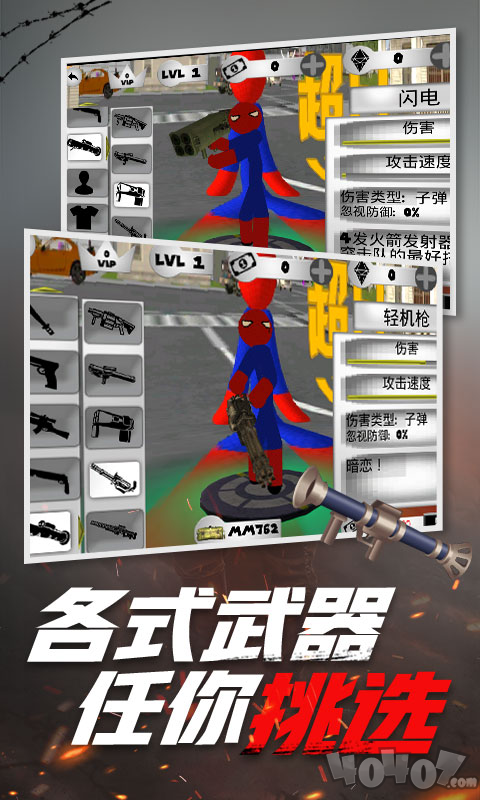 超凡火柴蜘蛛
