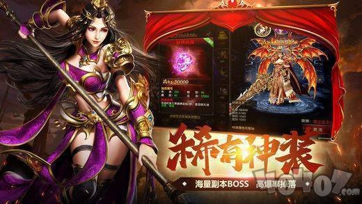 四海传世传奇