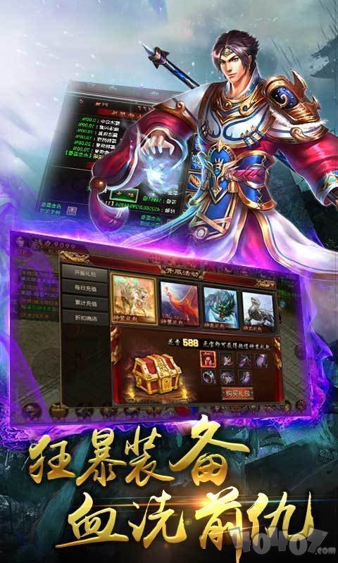梦想血煞传奇