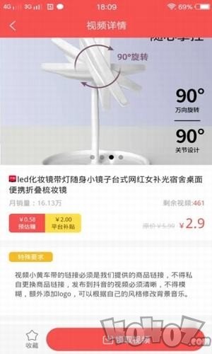 人人抖商