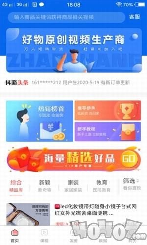 人人抖商
