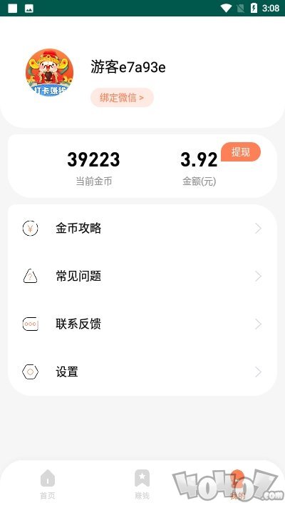 财神打卡
