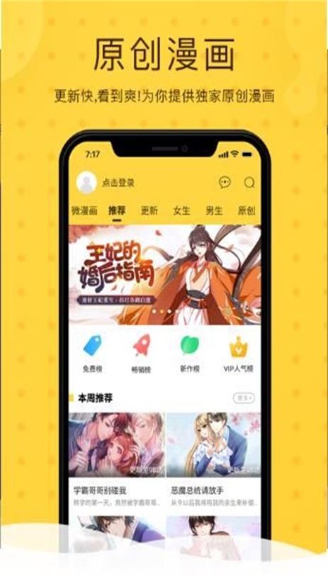 奇漫漫画截图