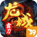 龙城霸刀变态版