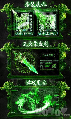 毒狗传奇单职业