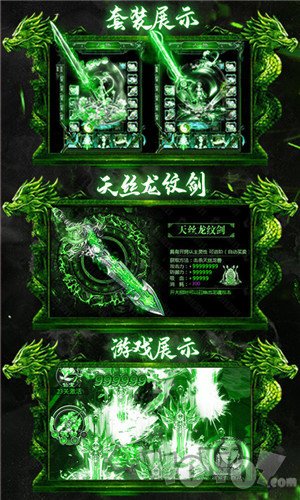 毒狗传奇单职业