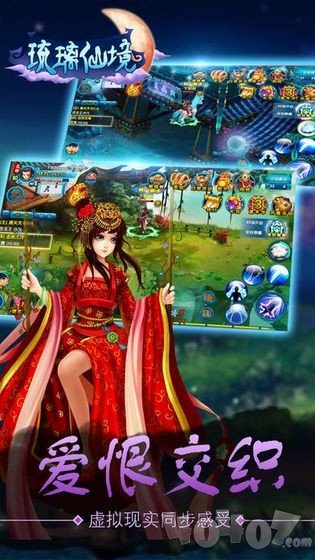 琉璃仙境