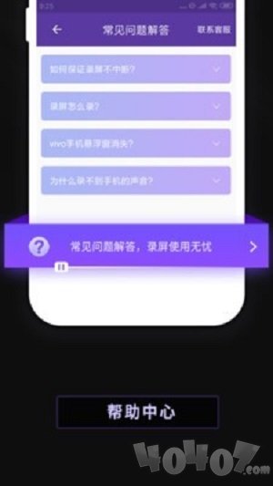 录屏软件屏幕录制