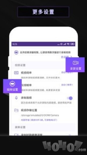 录屏软件屏幕录制