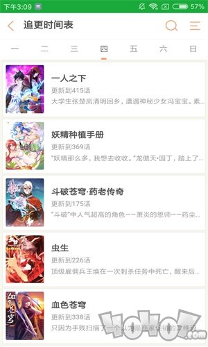 玛丽漫画