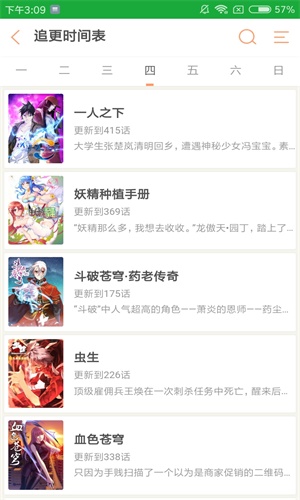 玛丽漫画截图