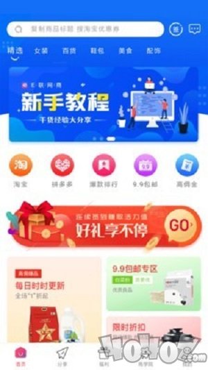 E联网商