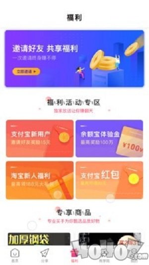 E联网商