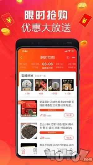 茶店网