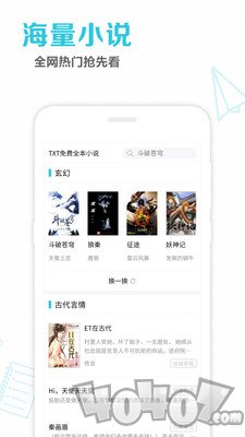 免费小说笔趣读书