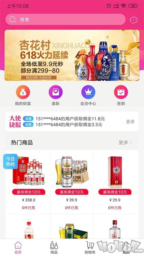 酒江湖