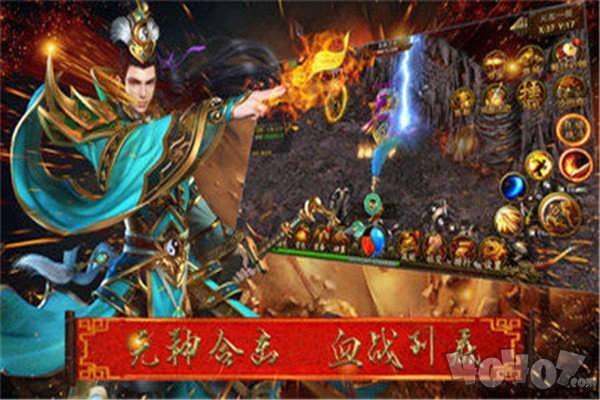 南征火龙无限刀