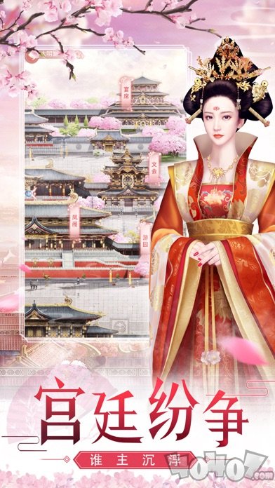 祸水红颜