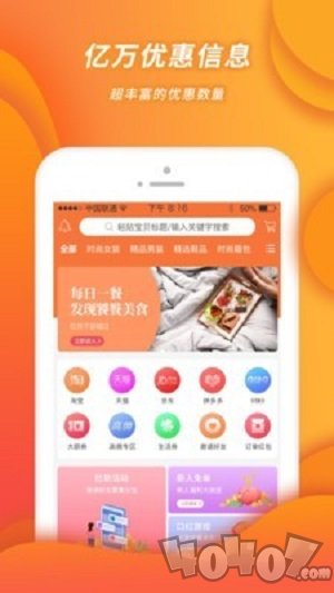 小强优选