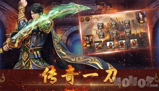 龙承天下传奇