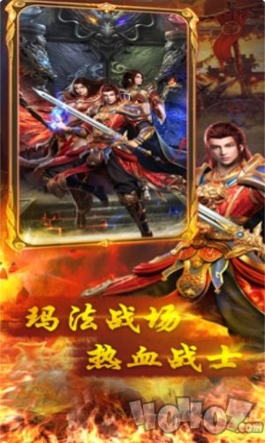 1.80乾坤火龙传奇