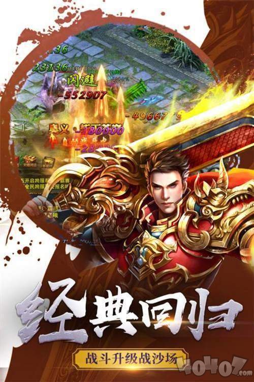 火龙特戒传奇