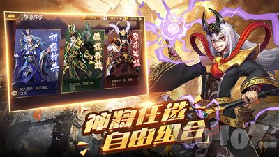 酷跑三国志