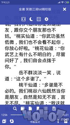 万能电子书阅读器