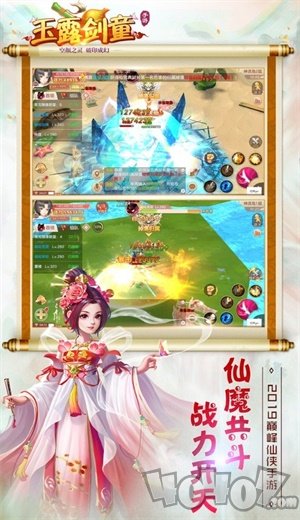 玉露剑童