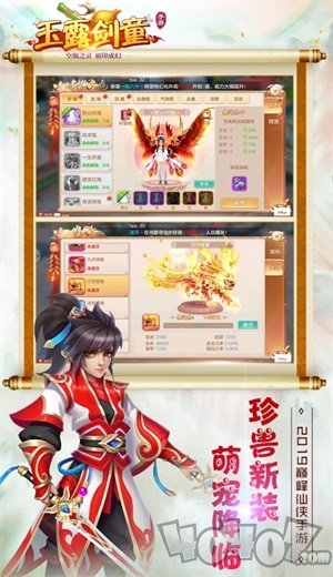 玉露剑童