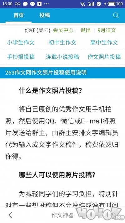 作文神器
