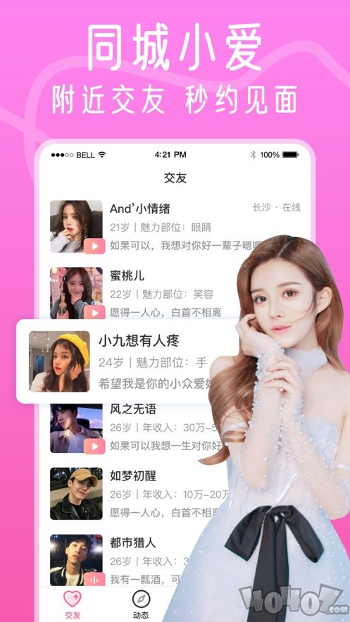 闪恋