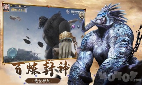 山海经异兽吞噬进阶