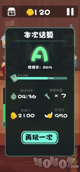 十三号修理店