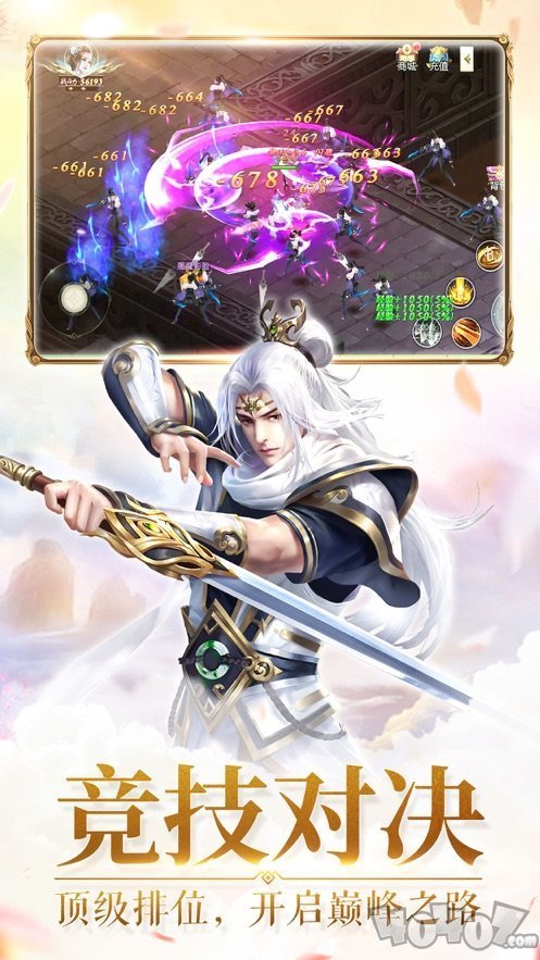 战玲珑之剑侠情缘