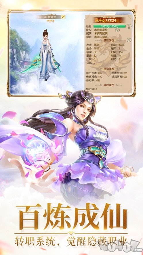 战玲珑之剑侠情缘