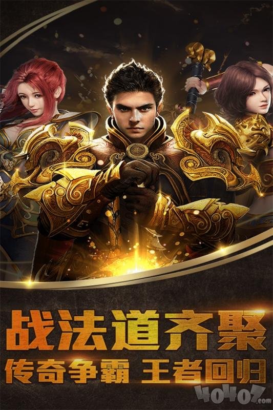 180天龙复古传奇