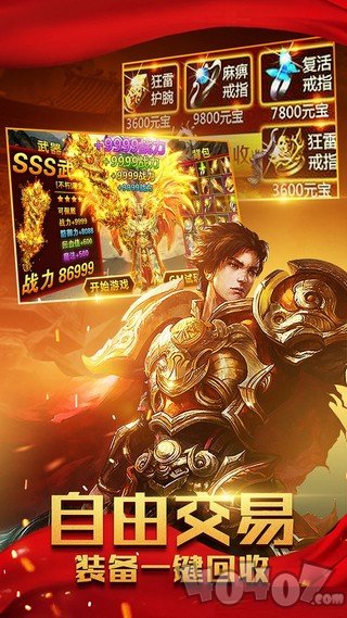 变速齿轮神途