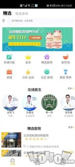 汪喵大夫