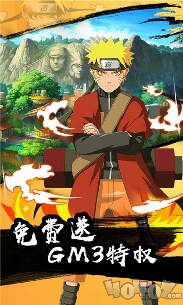 火影阴阳师