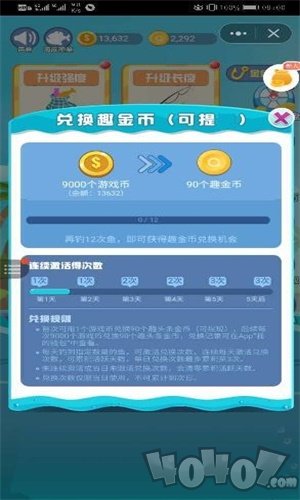 开心钓钓乐红包版