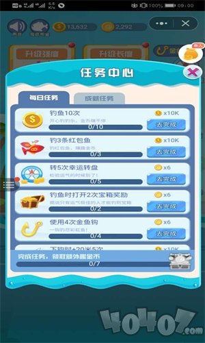 开心钓钓乐红包版